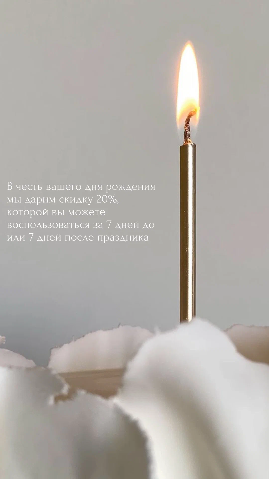 Специальное предложение 2